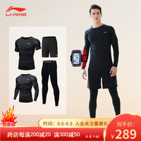 李宁 LI-NING运动套装男女春夏健身服饰短袖短裤篮球服跑步速干衣瑜伽服紧身衣裤三/五件套 男款四件套(长袖+短袖+短裤+紧身裤) XXL