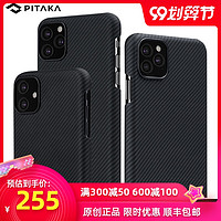 PITAKA Air Case可适用苹果iPhone11/11Pro/11Pro Max600D芳纶凯夫拉手机壳超薄高档碳纤维保护套裸机手感（iPhone 11 Pro Max）