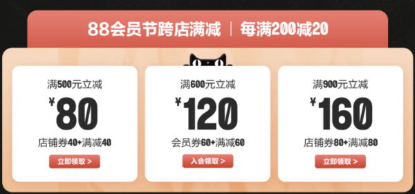 天猫 ASICS Tiger官方旗舰店 88会员节