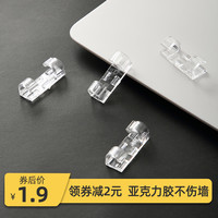 电线收纳固定器理线器网线走线神器线路线夹子线卡扣理扣免钉自粘(小号10个-透明 (体验装))