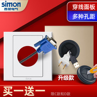 西蒙开关插座电视背景墙空白穿线圆孔盖板出线孔VGA高清穿孔面板（B款香槟色 孔距40mm(送3M胶)）