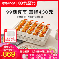 DAEWOO 大宇 韩国大宇多功能料理锅烤肉机火锅电烤锅烧烤炉家用蒸煮网红一体锅（白色标配+情侣盘）