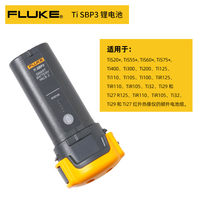 福禄克（FLUKE）Tis20+/Tis60+/Ti400+红外热成像仪高精度科研型手持式红外热像仪 Ti SBP3锂电池