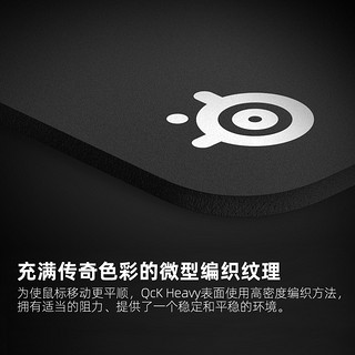 Steelseries 赛睿 qckheavy游戏鼠标垫赛睿电竞吃鸡超大橡胶防滑加厚办公鼠标垫（Qck 轻盈版）