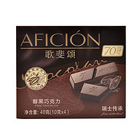 AFICIÓN 歌斐颂 70%醇黑巧克力 40g
