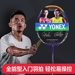 YONEX 尤尼克斯 攻守兼备羽毛球拍全碳素超轻耐打初学训练单拍 NR8