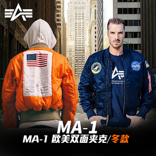 阿尔法飞行夹克ma1男女太空总署nasa飞行员外套alpha ma1棒球服冬（M、NASA阿波罗(后背有臂章)/黑色/冬款偏大）