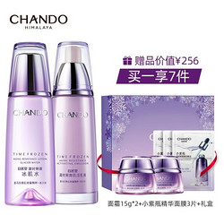 CHANDO 自然堂 凝时鲜颜礼盒7件套（冰肌水90ml+乳液90ml+肌活霜15g*2+面膜*3片）