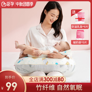乐孕喂奶神器哺乳枕护腰婴儿抱枕新生儿喂奶枕头垫坐月子抱娃神器（森林物语黄）