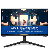 SKYWORTH 创维 27英寸 电竞显示器 FHD 240Hz FAST IPS 1MS HDR Type-C 人体工学支架 电脑显示器 F27G70F