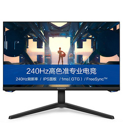 SKYWORTH 创维 F27G70F 27英寸 IPS FreeSync 显示器(1920×1080、240Hz、130%sRGB、HDR10)