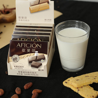 AFICIÓN 歌斐颂 牛奶巧克力 320g