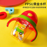 Fisher-Price 费雪 儿童PPSU学饮杯 240ml