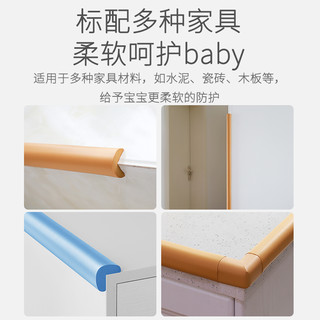 床边防撞条桌子边条包边保护防护海绵贴墙角儿童泡沫桌边贴条自粘（多功能条-白色、）