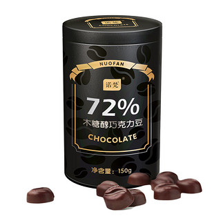 诺梵 72%木糖醇巧克力豆 偏苦 150g