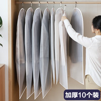 衣服防尘罩防尘袋挂式透明西装套子全封闭挂衣袋家用衣柜大衣衣袋（白边款：、）