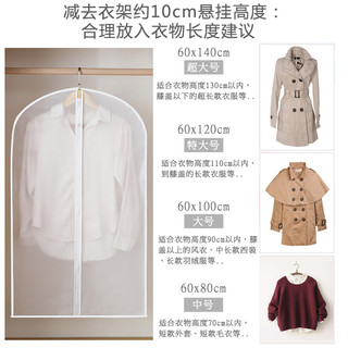 衣服防尘罩防尘袋挂式透明西装套子全封闭挂衣袋家用衣柜大衣衣袋（全透明款、）