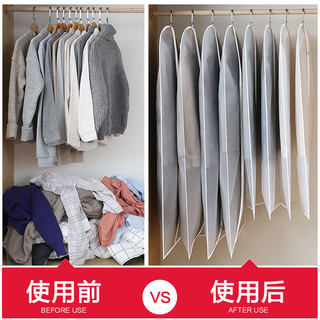 衣服防尘罩防尘袋挂式透明西装套子全封闭挂衣袋家用衣柜大衣衣袋（全透明款、）