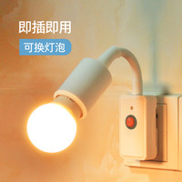 家用E27螺口灯座带插头插座式万向节能灯口开关灯头座转换小夜灯(两插头+15W暖光灯泡)