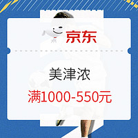 促销活动：京东满1000-200元平台券来啦！你领到了吗？