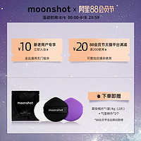 moonshot 韩国官方茉姗星空丝柔无瑕气垫bb霜高度遮瑕持久保湿15g