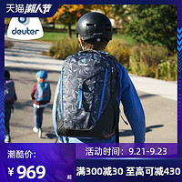 德国多特deuter进口儿童书包初中生小大学生开学必备用品双肩背包(、28L #3062#)