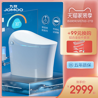 JOMOO 九牧 S580实时数显抗菌除臭即热全自动一体机坐便器 、305mm）