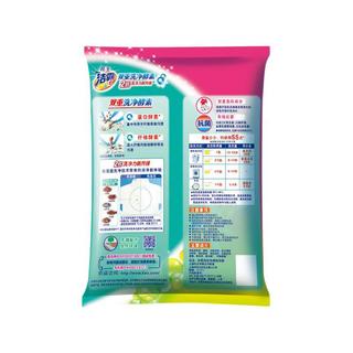 Attack 洁霸 亮彩洗衣粉 1.7kg