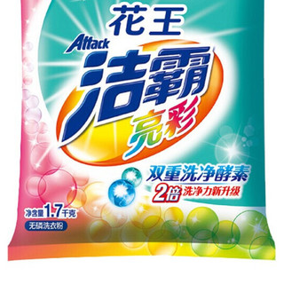 Attack 洁霸 亮彩洗衣粉 1.7kg