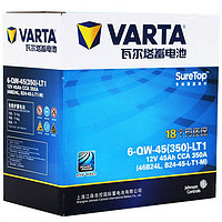 VARTA 瓦尔塔 55B24LS 汽车蓄电池 12V