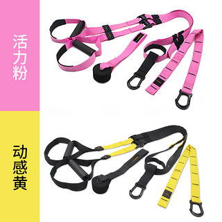 PC-trx悬挂式训练带拉力绳运动男女阻力绳力量家用健身房器材（（升级款2.0）黄色+固定扣）