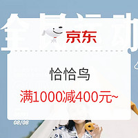 促销活动：京东满1000-200元平台券来啦！你领到了吗？