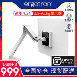 ERGOTRON 愛格升 MXV顯示器支架（45-486-216）