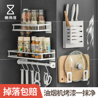 懒角落厨房置物架壁挂免打孔调味料架用品砧板架挂架收纳架子刀架(星空黑-挂篮)