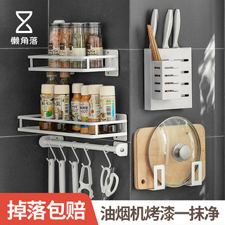 懒角落厨房置物架壁挂免打孔调味料架用品砧板架挂架收纳架子刀架（双笼筷子筒）