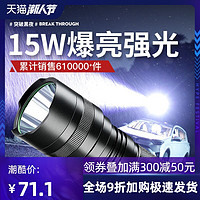 神火L6超强光手电筒充电探照灯户外超亮远射官方旗舰家用超长续航（双节电池套餐（5W））