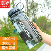 富光塑料杯超大号水壶2000ml男大容量水瓶便携户外运动水杯1500ml