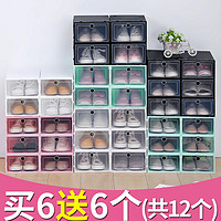加厚鞋盒收纳盒透明翻盖式鞋子塑料鞋箱鞋柜鞋收纳盒子简易鞋架（3个装 白色（买3送3，实发6个）、33x23x14cm）