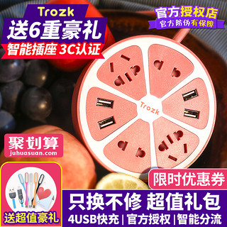 Trozk特洛克多功能插座带USB柠檬排插智能水果创意插排电源转换器多孔家用圆形可爱充电器拖线板接线板插板（柠檬黄礼盒装）