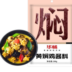 华畅 黄焖鸡酱料150g/包 3包装