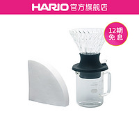 HARIO V60玻璃滤杯手冲咖啡聪明杯带开关咖啡滴滤杯SSD（SSD-200-B）