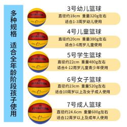 TEJIATE 特加特 篮球儿童小学生孩幼儿园耐磨3-4-5号7号宝宝青少年训练专用皮球