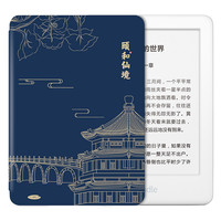kindle 青春版 6英寸墨水屏电子书阅读器 8GB 白色 颐和仙境套装