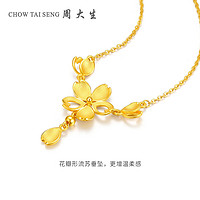 CHOW TAI SENG 周大生 女士镂空樱花花朵套链 6.63g