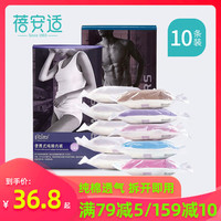 10条一次性内裤旅行纯棉女蓓安适产妇无菌男士免洗短裤旅游必备(XL、男士白色10条)