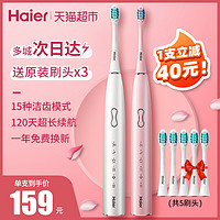 Haier/海尔电动牙刷情侣套装超声波成人全自动充电式男女美白防水（樱花粉（2支刷头+充电底座））