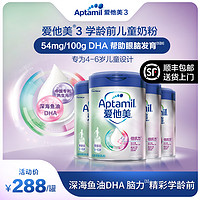 Aptamil 爱他美 学龄前儿童成长奶粉800g*4罐4-6岁新西兰进口含DHA