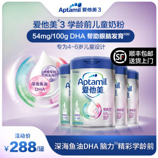 爱他美 [爱他美官方旗舰店]卓倍3岁+儿童营养奶粉800g*4罐