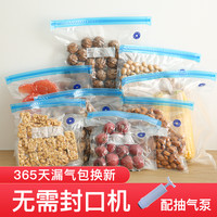 真空食品袋食物保鲜袋大号抽气压缩袋纹路密封包装袋带自封口家用(1、★推荐★大中小共15个(3个封口夹)+抽气泵)