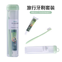 LIKUAI 利快 日本便携牙膏牙刷户外旅行软毛洗漱套装出差牙具收纳盒透气牙具盒